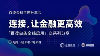 百凌金科与一亩田达成战略合作，共推科技赋能农业电商