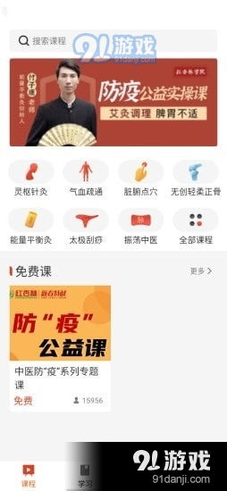 红杏林软件下载指南 获取v1.6.0最新版与相关服务解析