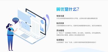翼优社会工作服务管理系统 每月仅1.6元，助力社工专业服务高效升级
